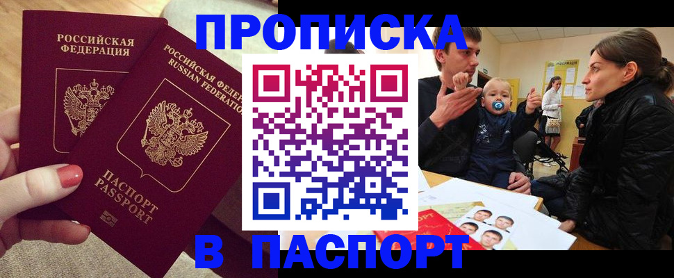 регистрация в Еманжелинске