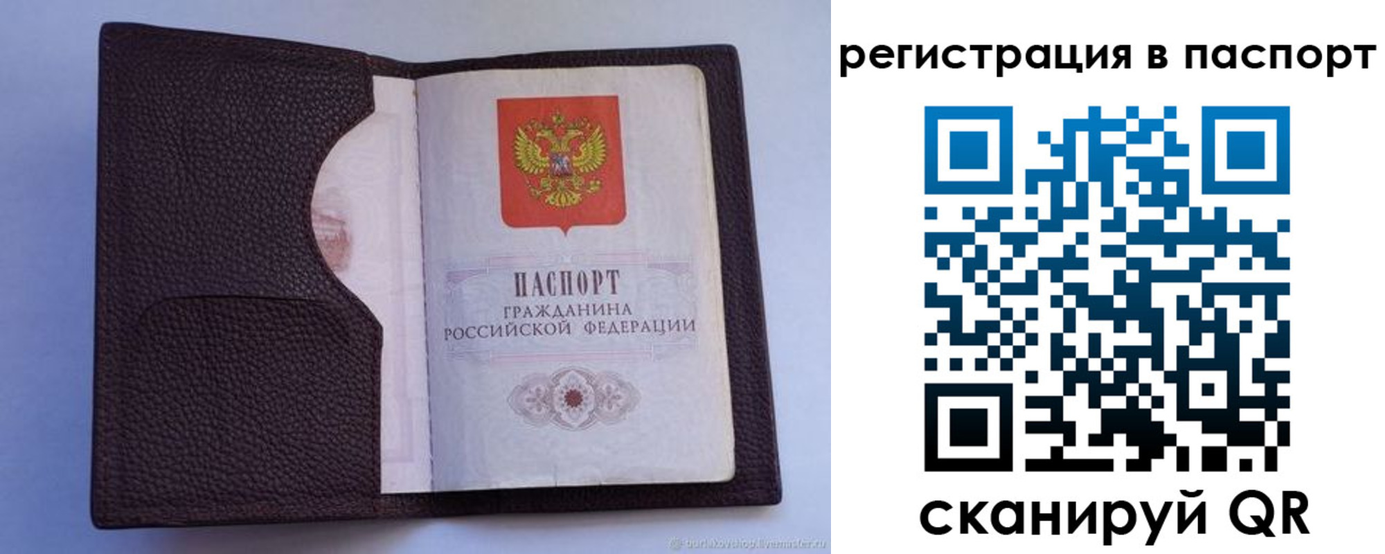 временная регистрация в квартире в Еманжелинске