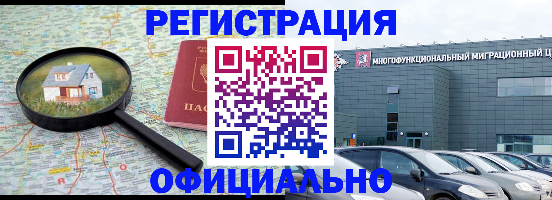 прописка от собственника в Еманжелинске