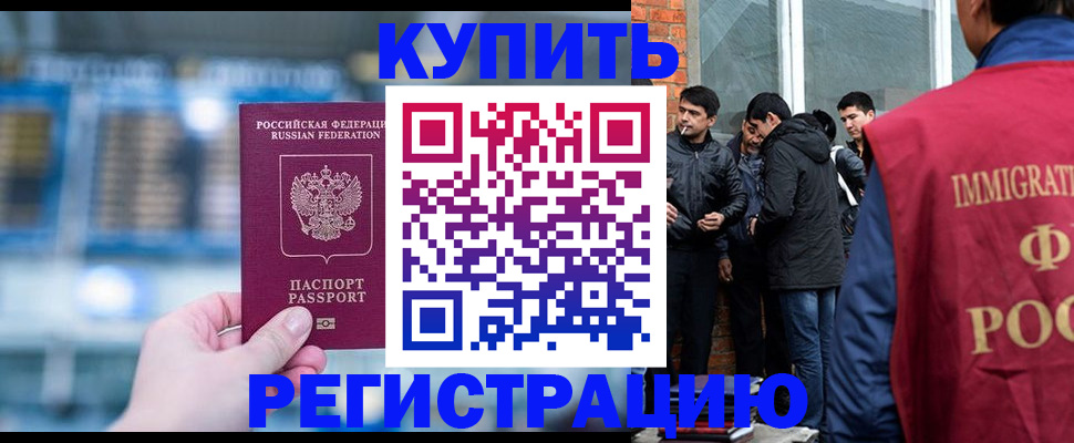 временная регистрация поиск в Еманжелинске